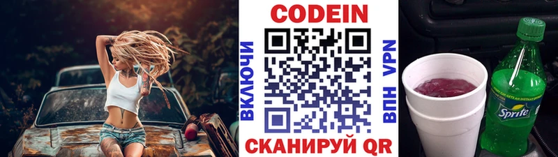 Codein Purple Drank  дарнет шоп  Братск 