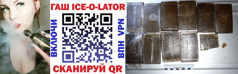 ГАШ ice o lator  что такое   omg   Братск 