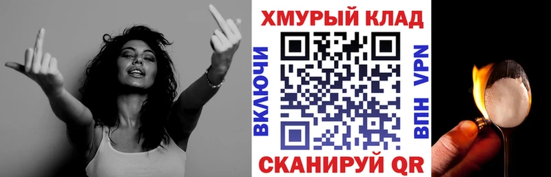 ГЕРОИН герыч  Братск 