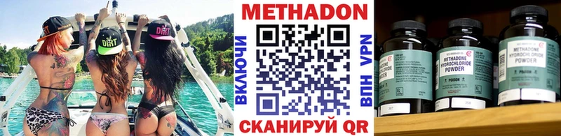 Метадон мёд  закладка  Братск 