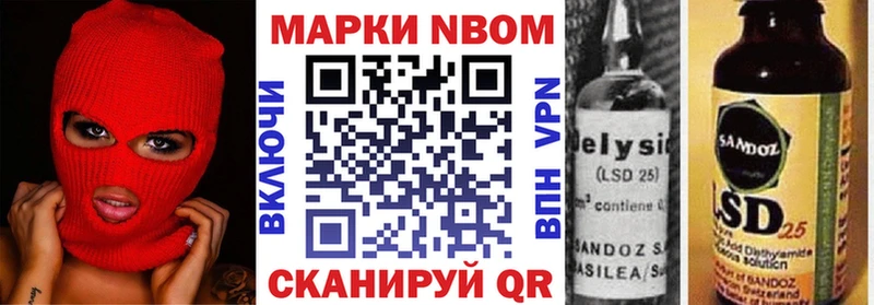Марки NBOMe 1,5мг  Братск 